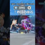 「道化」が来るまで無課金でガチャ禁止30日目 #原神 #原神ガチャ禁