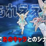 【原神】ヴェスナ実際どんな感じ?探索であの”キャラ”とのシナジーを感じた！【げんしん】