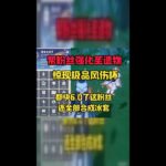 帮粉丝合成圣遗物，居然出货了#原神#派蒙#GenshinImpact#游戏