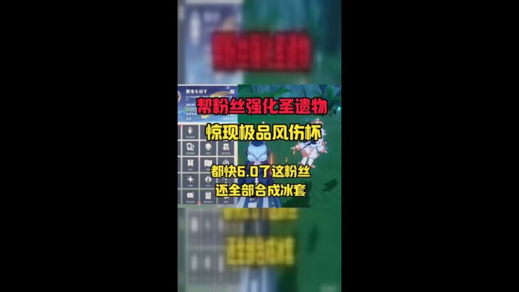 帮粉丝合成圣遗物，居然出货了#原神#派蒙#GenshinImpact#游戏