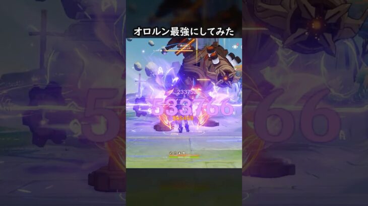 【原神】魔導オロルンが最強すぎる件について【Genshin Impact】