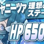 【原神】龍殺しで65000いける？ヴォジャニーツァの最強武器・聖遺物・ステータスガイド【げんしん】