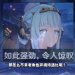 原神：為什麼這次週年慶，還有人噴福利少 #原神 #原神攻略 #原神的日常 #原神前瞻 #原神週年慶