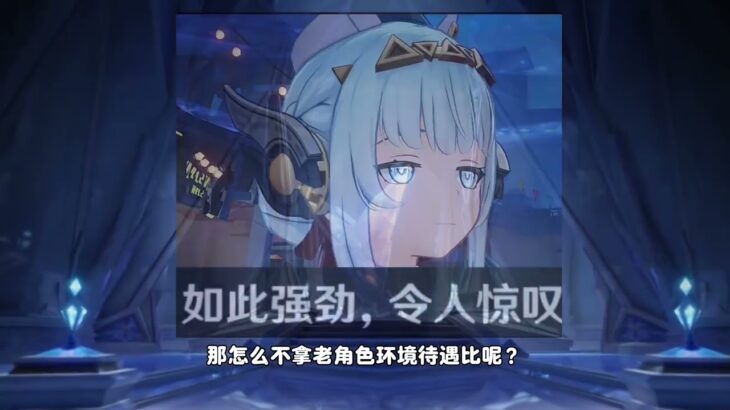 原神：為什麼這次週年慶，還有人噴福利少 #原神 #原神攻略 #原神的日常 #原神前瞻 #原神週年慶