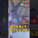 【原神】え、こんな所にあるの？コンパス反応なしのヤバい宝箱！#shorts #原神