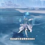 原神 7.1 抽卡終極攻略！沃雅妮莎是不是必抽？ 薇斯納該怎麼選擇？愛可菲絲柯克該如何補金？會不會喫尾氣？ #原神創作者激勵計劃 #原神版本前瞻 #原神至冬攝影