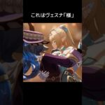 【原神】バイオリンとダンスで翻弄するヴェスナ