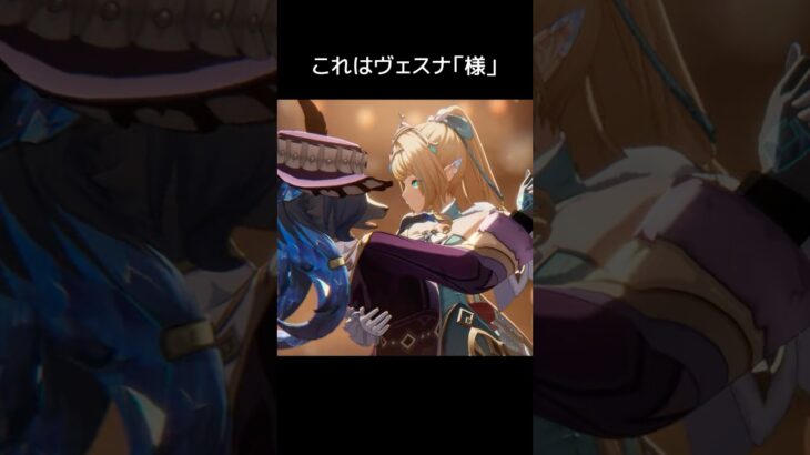 【原神】バイオリンとダンスで翻弄するヴェスナ