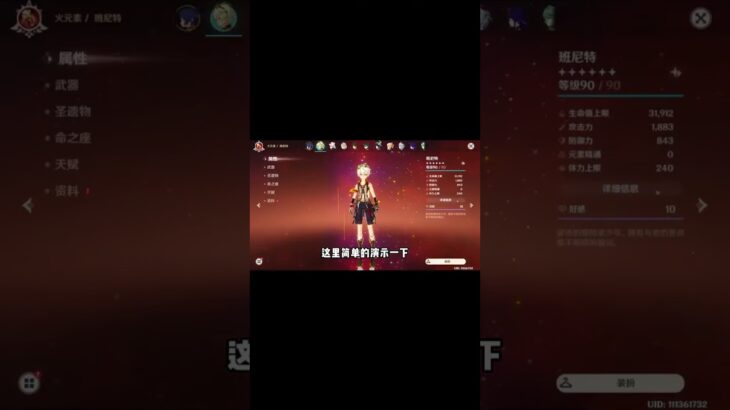 都说万叶强，那到底强在哪里？#原神#原神攻略#万叶#shorts【阿炜原神】