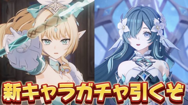 【#原神 】ver7.1アップデート！ヴェスナ＆ヴォジャニーツァを引くぞ！