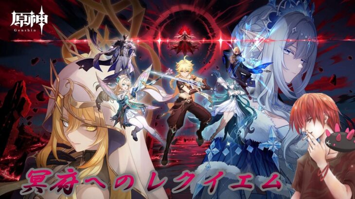 【#原神】　Ver7.1　伝説任務やイベントやるよ！新キャラ欲しい！！　#原神配信 ！