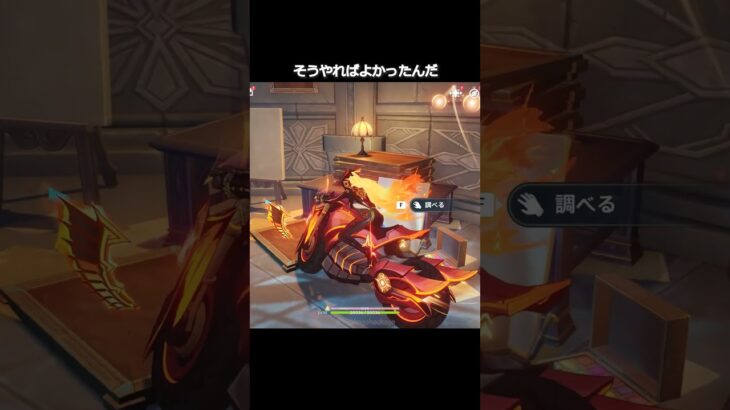 【原神】まさかこれで止められると思ってたのか #genshinimpact #hoyocreators