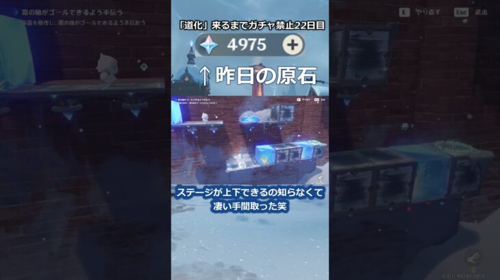 「道化」が来るまで無課金でガチャ禁止22日目 #原神 #原神ガチャ禁