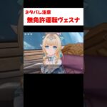 【原神】無免許なのに列車を運転したいヴェスナ