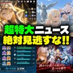 【速報】ヴォジャニーツァが最下位から2番目へ！ベータテストの駆け込み修正＋新計算を完全解説【原神/げんしん】