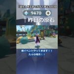 「道化」が来るまで無課金でガチャ禁止40日目 #原神 #原神ガチャ禁