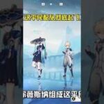 薇斯纳+散兵无限接力的飞？ #原神至冬 #薇斯纳 #原神 #原神前瞻
