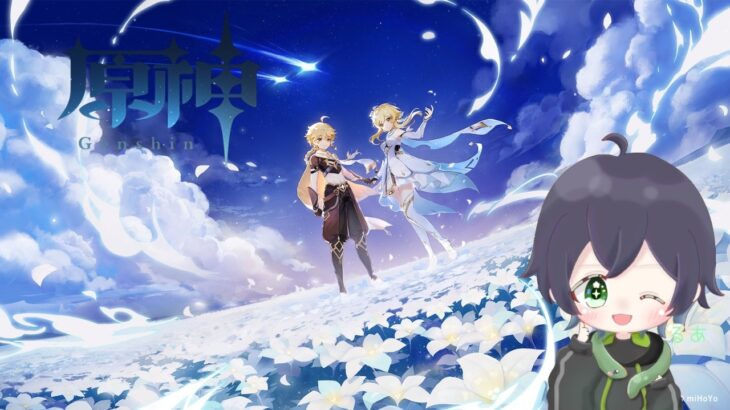 【原神】キャラの育成いっぱいする！