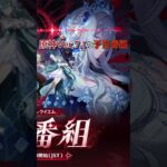 原神7 1の公式サムネ、登場キャラがヤバすぎる#原神 #原神7.1 #GenshinImpact #原神考察 #カーンルイア #スネージナヤ #genshin