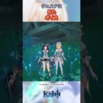 ヴェスナに似たボイス。7.1上半交換コード：PLDX2C9P37QM#原神 #genshinada #genshinimpact #genshin