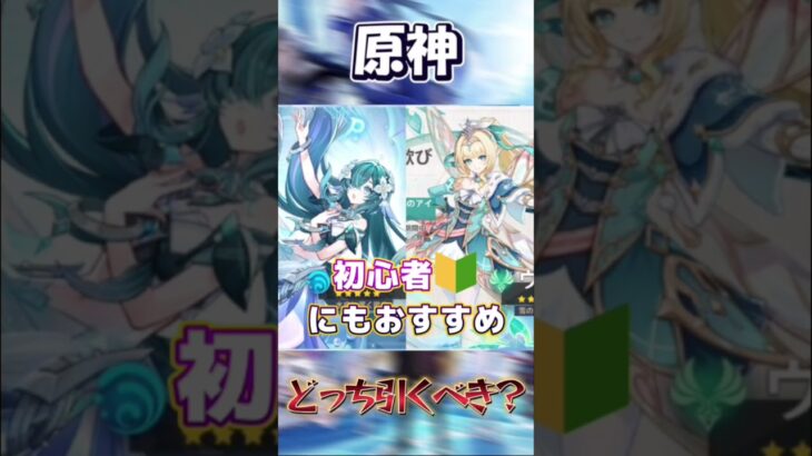 #原神 #ヴェスナ #ヴォジャニーツァ #ガチャ #わからんから教えて