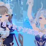 今日はダラダラやります【原神配信】
