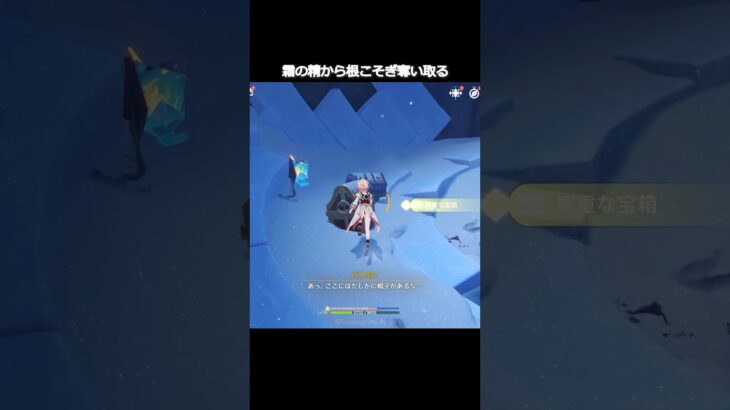 【原神】帽子？見てないな #genshinimpact #hoyocreators