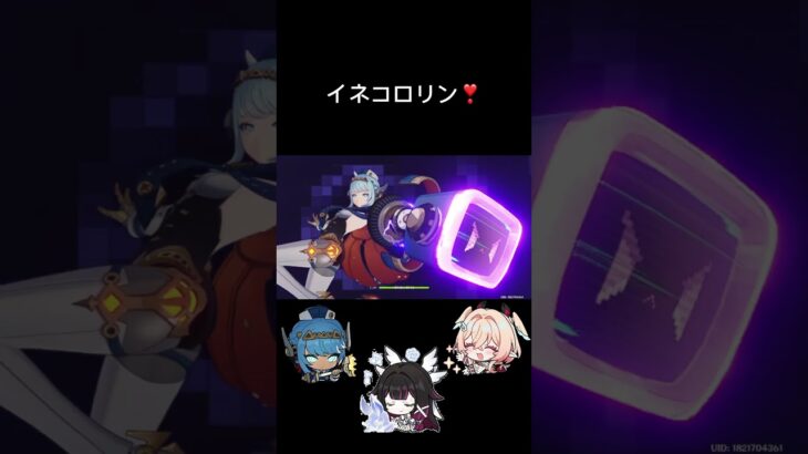 放置最強！イネコロリン使ってみた。#原神 #コロンビーナ