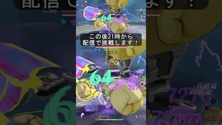 【原神】アタッカー禁止で幽境の激戦するのが意外と面白かった件 #原神 #全キャラアタッカー化計画 #genshinimpact #genshin