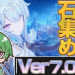 【#原神🔰/参加型】新キャラを引きたくなったしまったので本気で石かき集め配信ˊ˗！YouTube君ヤバそうなので様子見しながら！初見 & ROM勢大歓迎！ #genshinimpact