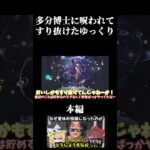 多分博士に呪われたゆっくり達#ゆっくり#原神#博麗霊夢#霧雨魔理沙#フラン#ドットーレ#ガチャ