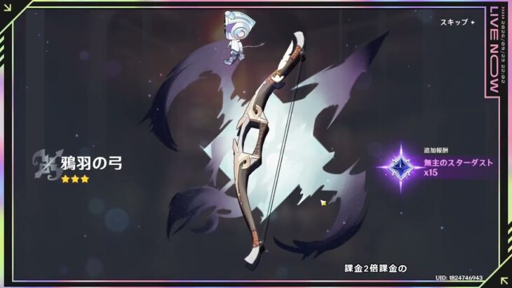 Ver7 1ガチャ回したよ#原神 #原神好きと繋がりたい #原神やってる人と繋がりたい