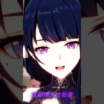 #genshinimpact #原神 リーク#原神