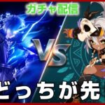 【原神】フリンズの1凸とイアンサの完凸どっちが先！？いい加減はっきりさせよう（イアンサ3凸後180連で0体）【genshin impact】