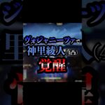【原神】本当に4年前のキャラか…？ #shorts   #原神 #genshinimpact