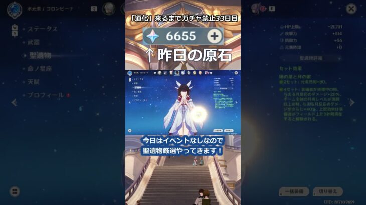 「道化」が来るまで無課金でガチャ禁止33日目 #原神 #原神ガチャ禁
