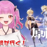 【#原神】いろいろ進める！ガチャも引くぞー！【#絵心えこ #小悪魔系Vtuber】