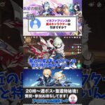今回のガチャの星4キャラクターは引くべき？ #原神　#genshinimpact