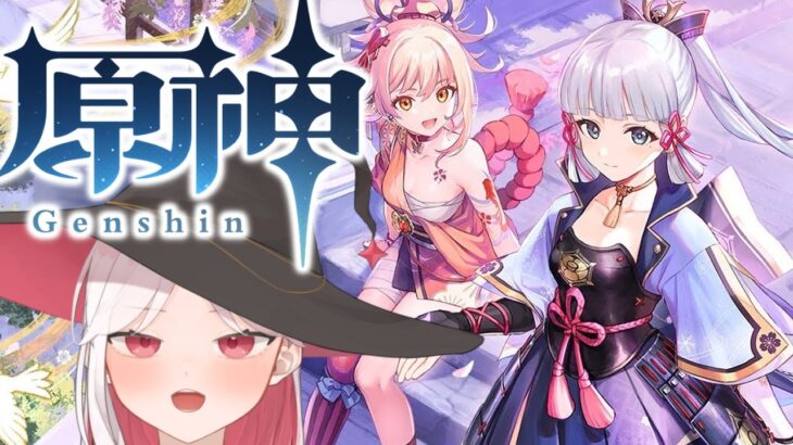 #原神 雷電将軍倒したい！！稲妻攻略✨✨【ここもの所属 ニコ・A・メルキゼテクノーデン】