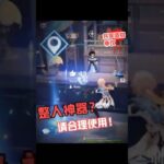请旅行者们合理使用“共享造物 #原神至冬创作大赏 #原神创作者激励计划 #原神至冬探索 #提瓦特剧情茶话会 #原神攻略