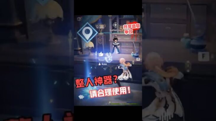 请旅行者们合理使用“共享造物 #原神至冬创作大赏 #原神创作者激励计划 #原神至冬探索 #提瓦特剧情茶话会 #原神攻略