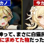 【原神雑談】miHoYoはイマイチだが、日本ソシャゲはゴミである。（特にガチャ）