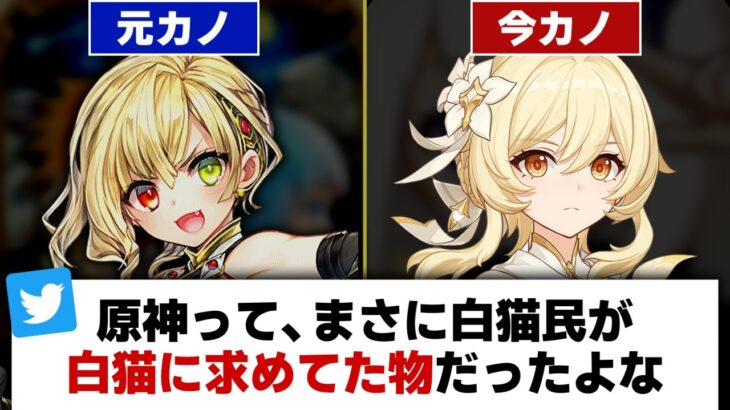 【原神雑談】miHoYoはイマイチだが、日本ソシャゲはゴミである。（特にガチャ）