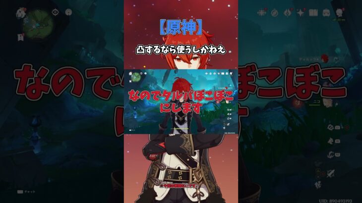 【原神】恒常キャラ使うしかなくない？※戦闘なしです()#原神 #genshinimpact  #ゆっくり実況 #shorts