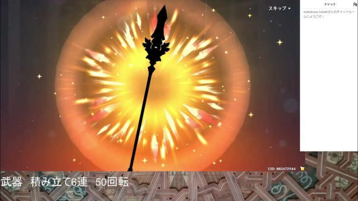 【Twitchアーカイブ】武器ガチャ！イベント！あと多分探索！深夜の原神配信