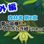 【原神】番外編 #64 配布キャラ＋ノエルで攻略頑張るぞ！
