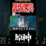 【原神】凍結はガッツリ救済される？ #原神 #ねねべべ #shorts
