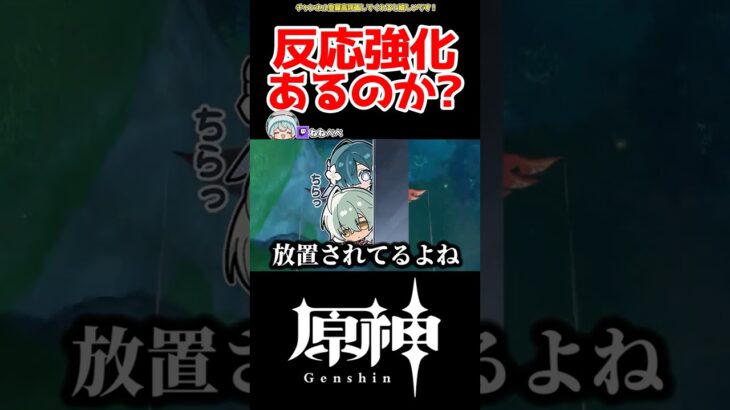 【原神】凍結はガッツリ救済される？ #原神 #ねねべべ #shorts