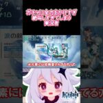 【#原神】ガチャに全力をかけすぎて絶叫しすぎてしまう実況者