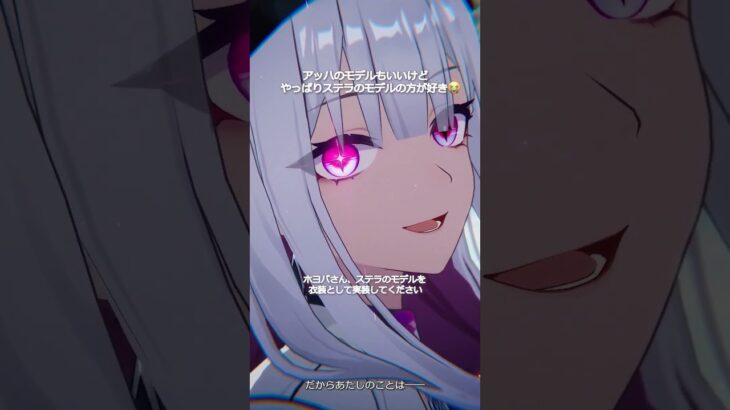 【スタレ】初の星神キャラ実装、アッハがかわいいすぎる #honkaistarrail #hoyocreators